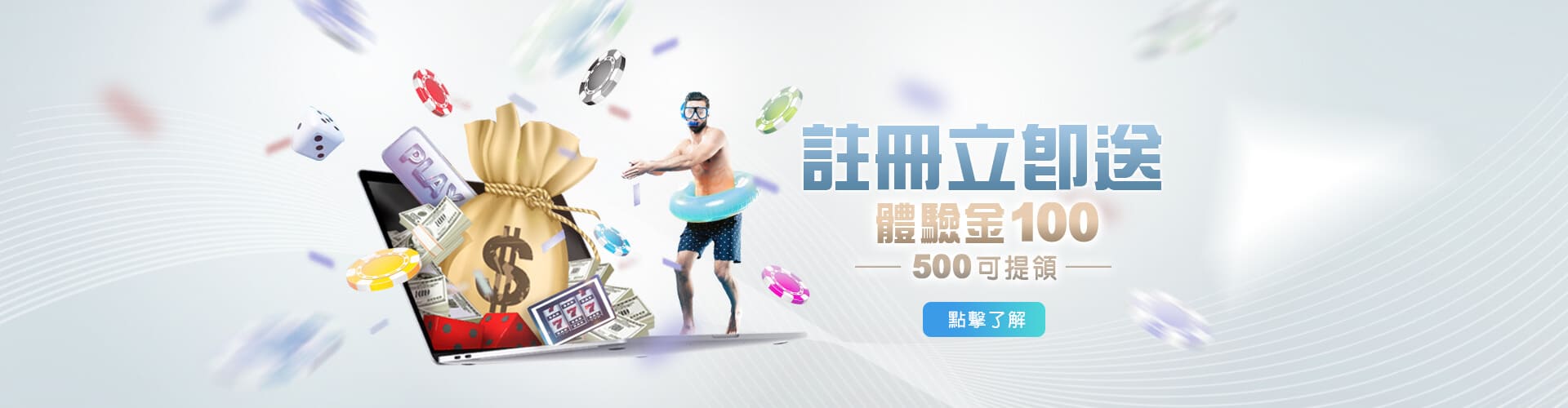 THA娛樂城註冊送100優惠