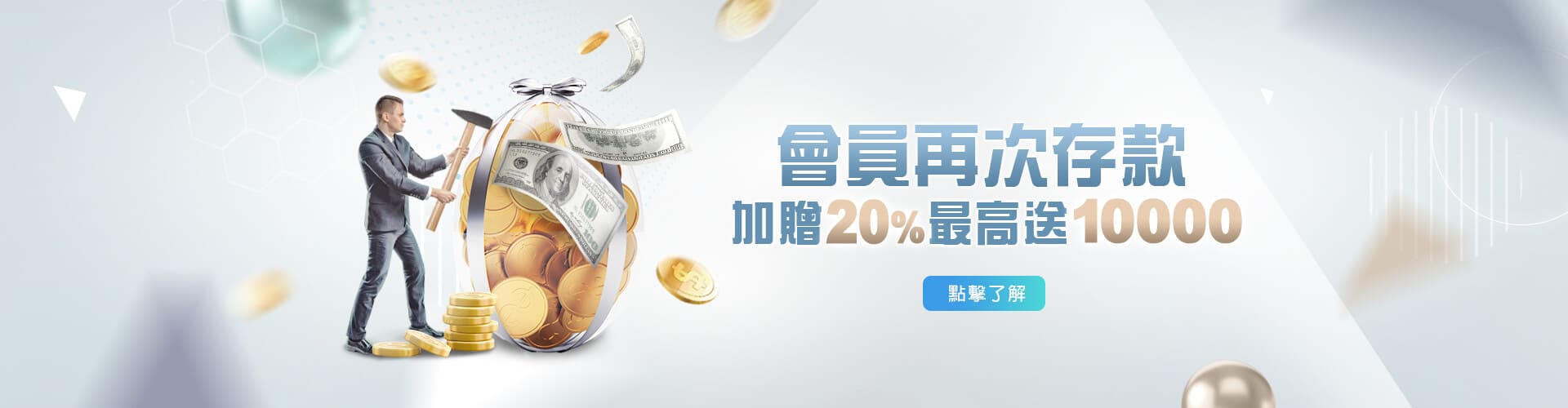 THA娛樂城存款加贈20%優惠