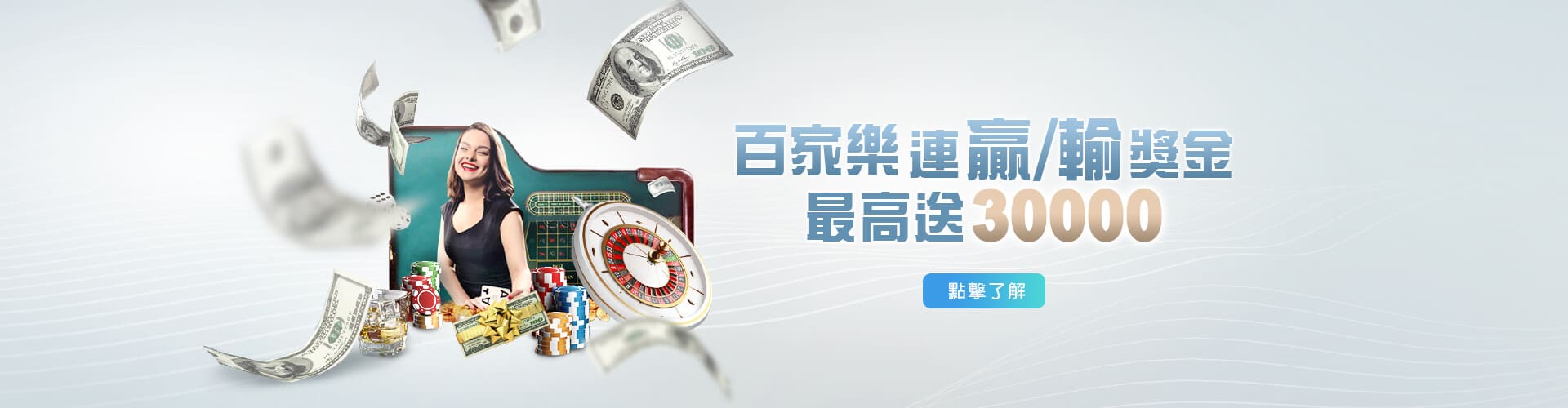 THA娛樂城百家樂優惠連贏送