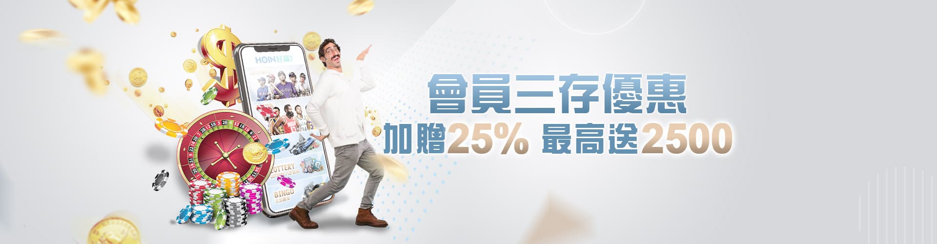 THA娛樂城會員三存送2500